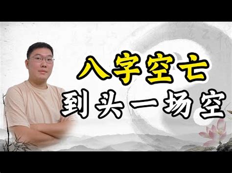 空棺煞化解|【空棺煞化解】空棺煞嚇破膽，化解妙招速速看！